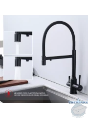 Смеситель для кухни Raglo R81.63.06 (черный)