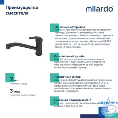Смеситель для кухни, черный матовый, Meal, Milardo, M02BLR0M05