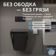 Унитаз подвесной Abber Rechteck AC1201MB с сиденьем Soft Close (микролифт)