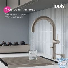 Смеситель для кухни с подключением фильтра Iddis Спин SPNBNCFi05 (сатин)