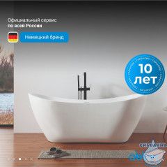 Акриловая ванна Abber AB9322 180x80 с каркасом