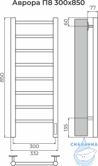 Полотенцесушитель электрический Terminus Аврора П8 30х85 (с возможностью скрытого подключения, подключение справа)