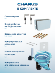 Инсталляция для унитаза Charus CC.300.80.01 с кнопкой смыва Charus Raiden FP.321.WBN.01 белый/хром,  с унитазом LYon 2.0 (с сиденьем Soft Close (микролифт)