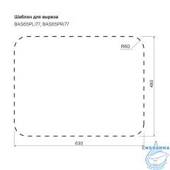 Кухонная мойка Iddis Basic BAS65SRi77 сатин