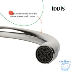 Излив для кухни, J-образный, нержавеющая сталь, 190 мм, поворотный, хром, IDDIS, 995F19C5SM