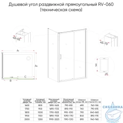 Душевое ограждение Veconi Ровиго 200x110 профиль черный, стекло прозрачное RV060B-200110-01-C5 (без поддона)