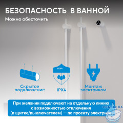 Полотенцесушитель электрический ABBER Charme AH4002MW белый матовый