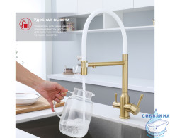 Смеситель для кухни Raglo R81.63.03  (сатин золотой/белый)