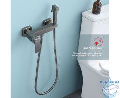 Смеситель Raglo R01.51.09 с гигиеническим душем (графит)