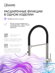 Смеситель для кухни Lemark Белуга LMF-8074B-BN (никель/черный)