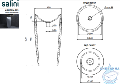 Раковина напольная 47 см Salini Armonia (материал sapirit, белый глянцевый)