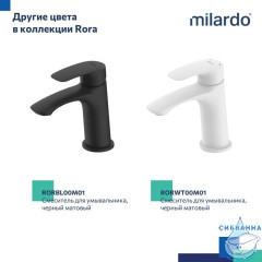 Смеситель для умывальника, глянцевый хром, Rora, Milardo, RORSB00M01