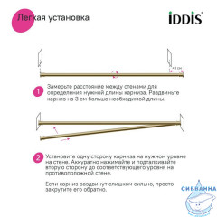 Карниз для ванной комнаты, 110-200 см, золотой матовый, Elegante, IDDIS, RSG0120i14