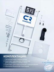 Инсталляция Charus City с кнопкой смыва Charus белый матовый, в комплекте с унитазом Azario Uno с сиденьем Soft close (микролифт) 