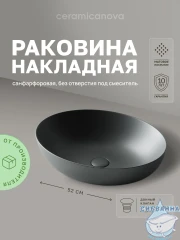  Раковина на столешницу 52 см Ceramicanova Element CN6017MDH (антрацит)