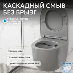 Унитаз подвесной безободковый Abber Bequem AC1103MG с сиденьем Soft Close (микролифт) (серый матовый)