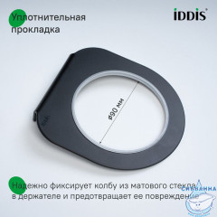 Ерш, матовое стекло, нержавеющая сталь, NOА, черный матовый, IDDIS, NOABLG0i47