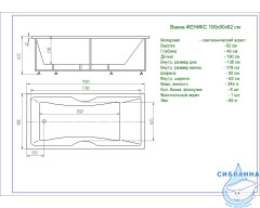 Акриловая ванна Aquatek Феникс 190х90 с каркасом