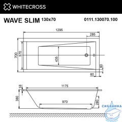 Акриловая ванна Whitecross Wave Slim 130x70