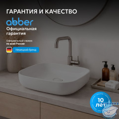 Раковина накладная ABBER Rechteck AC2217 белая