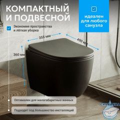 Унитаз ABBER Bequem AC1100TMB подвесной черный матовый, безободковый, смыв торнадо