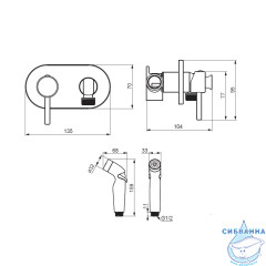 Встраиваемый смеситель с гигиеническим душем Damixa Option 212000000 (хром)
