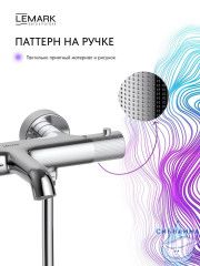 Смеситель для ванны Lemark Белуга LMF-8042B-C (хром)