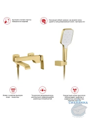 Смеситель для ванны Raglo R02.30.03 с душевым гарнитуром (сатин золотой)