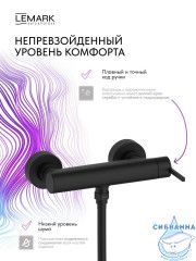 Смеситель для душа Lemark Валдай LMF-8124B-BL (черный матовый)