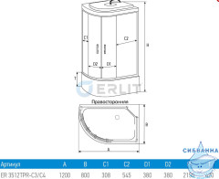 Душевая кабина Erlit Comfort 120x80 ER3512TPR-C4-RUS 