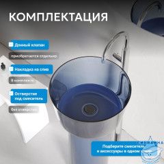 Раковина отдельностоящая прозрачная ABBER Kristall AT2702Saphir синяя
