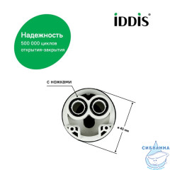Картридж керамический для смесителя, 40 мм, с ножками, IDDIS, 999C40H0SM