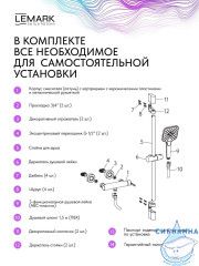 Смеситель для душа Lemark ВалдайLMF-8124B-BRG (брашированное золото)