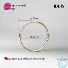 Набор колец для шторы в ванную комнату, металл, золотой матовый, IDDIS, RM04GLOi15