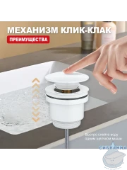 Донный клапан для раковины Raglo R600.01.08 (белый матовый)