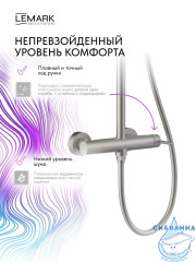 Душевая система Lemark Белуга 300 1 режим LMF-8025B-BN (никель)