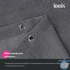 Штора для ванной, 200х180 см, Полиэстер, серый, IDDIS, DL03P18i11