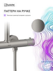 Душевая система Lemark Белуга 300 1 режим LMF-8045B-BN (никель)