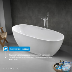 Акриловая ванна Abber 170х80 AB9265-1.7 белая