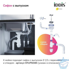 Мойка, нерж. сталь, шелк, 780*480, Strit S, IDDIS, STR78SDi77