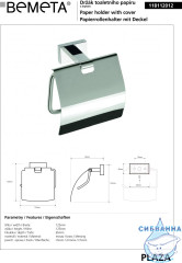 Держатель для туалетной бумаги Bemeta Plaza 118112012