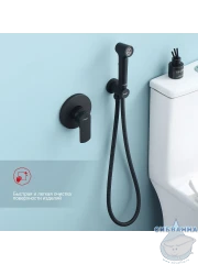 Встраиваемый смеситель Raglo R03.53.06 с гигиеническим душем (черный)