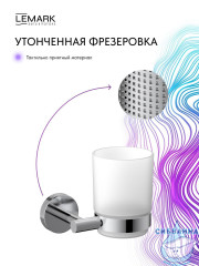 Стакан Lemark Белуга LMA-8035S-C (хром)