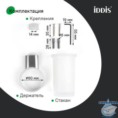 Стакан для зубных щеток, нержавеющая сталь, Petite, хром матовый, IDDIS, PETSSSGi45