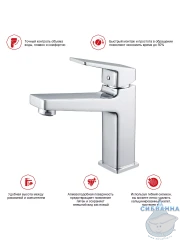 Смеситель для раковины Raglo R30.10 (хром)