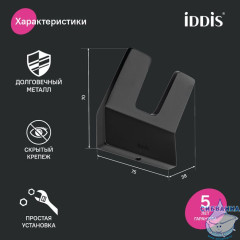 Крючок двойной, сплав металлов, Slide, IDDIS, SLIBS20i41