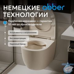 Унитаз подвесной безободковый Abber Bequem AC1101MBEс сиденьем Soft Close (микролифт) (бежевый матовый)