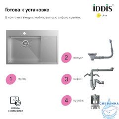 Кухонная мойка Iddis Haze 78 HAZ78SLi77 сатин