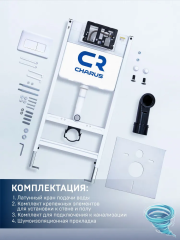 Инсталляция для унитаза Charus City с кнопкой смыва Charus белый, с унитазом Grossman GR-001SQ (с сиденьем Soft Close) (микролифт)