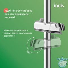 Душевой гарнитур, глянцевый хром, Optima Home, IDDIS, OPH3C70i16